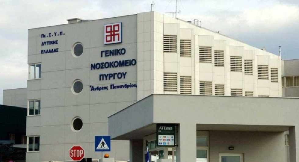 Στα επείγοντα του Νοσοκομείου Πύργου νεαρός άνδρας με μήλο στον πρωκτό – Χειρουργήθηκε και επέστρεψε σπίτι του