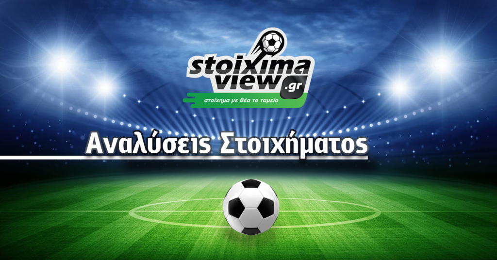 StoiximaView: Προγνωστικά και αναλύσεις (Τρίτη 10/1)