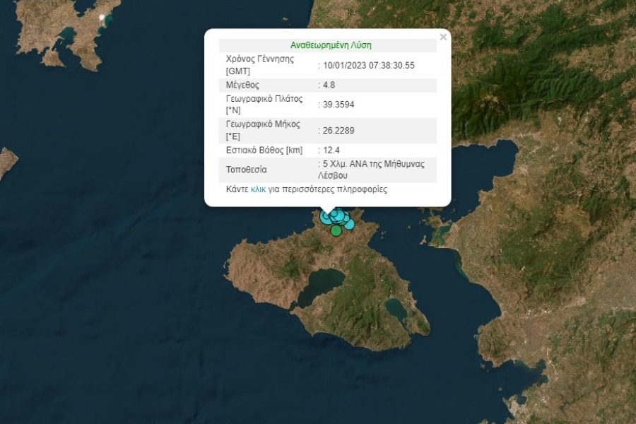 Λέσβος: Ανησυχία μετά τα 4,8 Ρίχτερ – Πού οφείλονται οι υπόκωφοι κρότοι