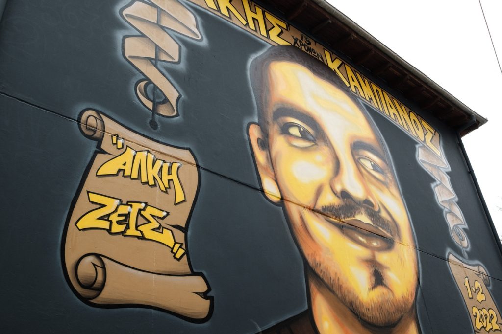 Θεσσαλονίκη: Έφτασαν στα Δικαστήρια οι 12 κατηγορούμενοι για τη δολοφονία του Άλκη