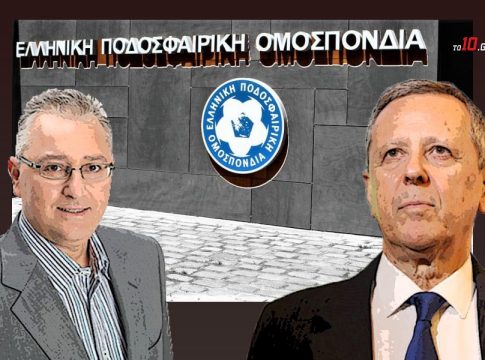 Σφάζονται Μπαλτάκος και Φιλιππούσης- Χαμός στην ΕΠΟ
