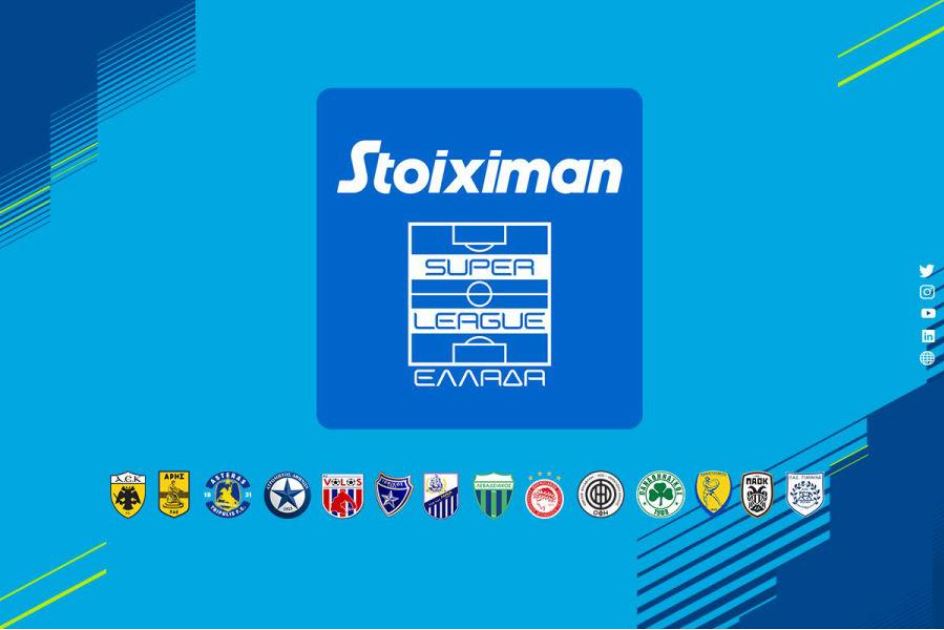 Stoiximan Super League: Η νέα ονομασία του πρωταθλήματος