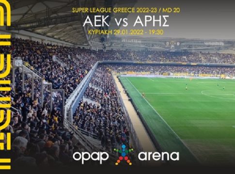 ΑΕΚ: Τέθηκαν σε κυκλοφορία τα εισιτήρια για το ματς με τον Άρη (pic)