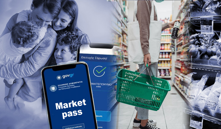 «Οδηγός» για το Market Pass: Ανοίγει σήμερα η πλατφόρμα – Πώς θα κάνετε τις αιτήσεις