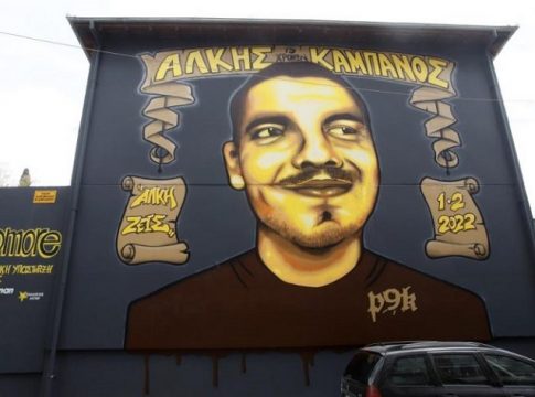 Άλκης Καμπανός: Ένας χρόνος από την άγρια δολοφονία του – Τρισάγιο και πορεία στη μνήμη του
