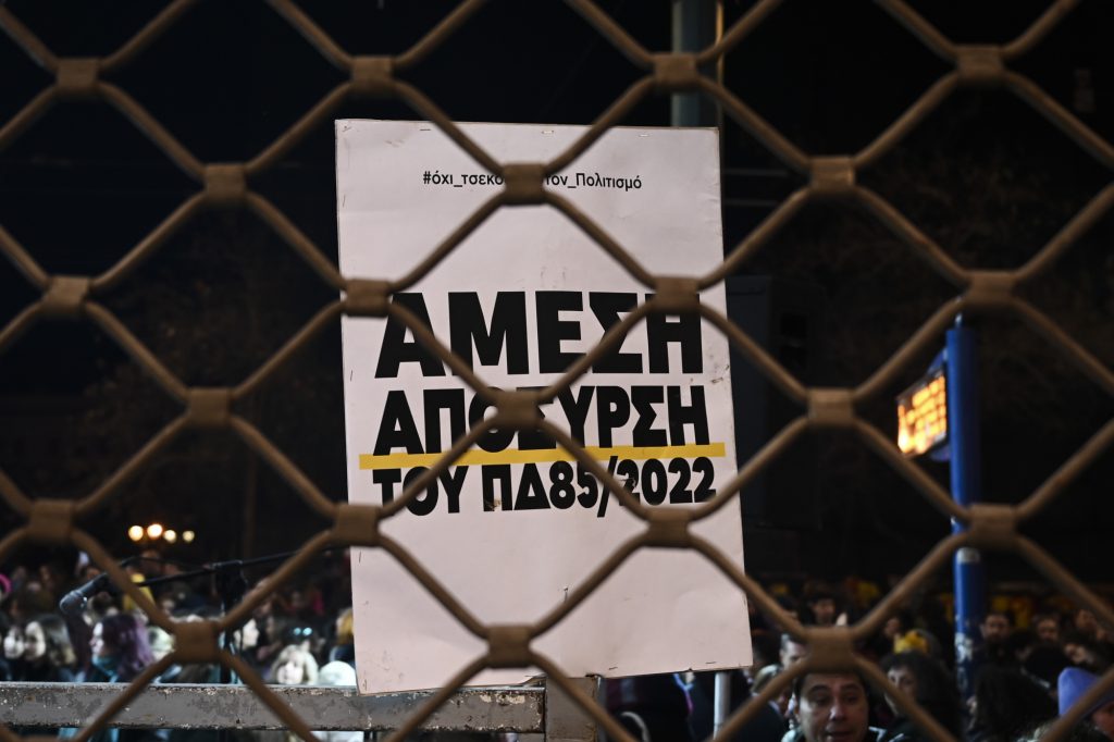 Ηθοποιοί: Συγκέντρωση έξω από το Εθνικό Θέατρο – Κλειστή η Αγίου Κωνσταντίνου