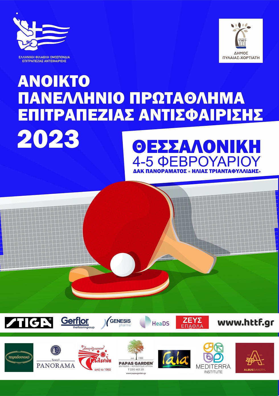 Η Θεσσαλονίκη υποδέχεται πάνω από 250 αθλητές για το 5ο αναπτυξιακό τουρνουά της σεζόν