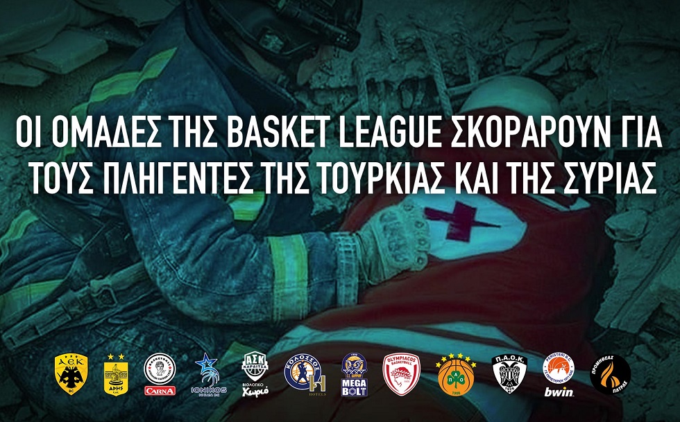 Οι ομάδες της Basket League σκοράρουν για τους πληγέντες των σεισμών σε Τουρκία και Συρία