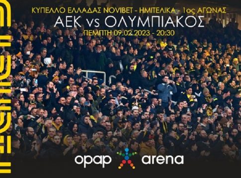 ΑΕΚ: Κυκλοφόρησαν και… εξαφανίζονται τα εισιτήρια για Ολυμπιακό