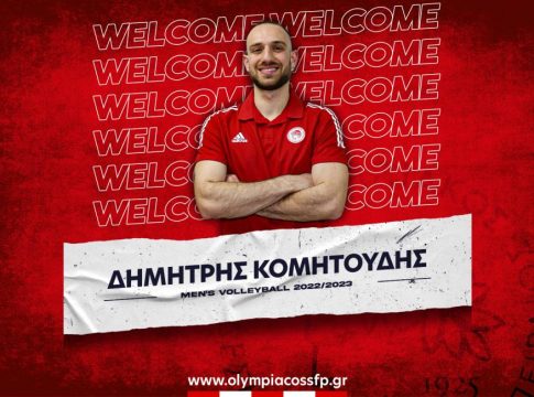 Ολυμπιακός: Ανακοίνωσε την απόκτηση του Κομητούδη