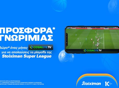 Σούπερ προσφορά* με Cosmote TV από την Stoiximan!