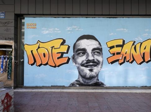 Δίκη Άλκη: Παρουσιάστηκε σήμερα το μαχαίρι «κάραμπιτ» – Είναι συμβατό με τραύμα του 19χρονου