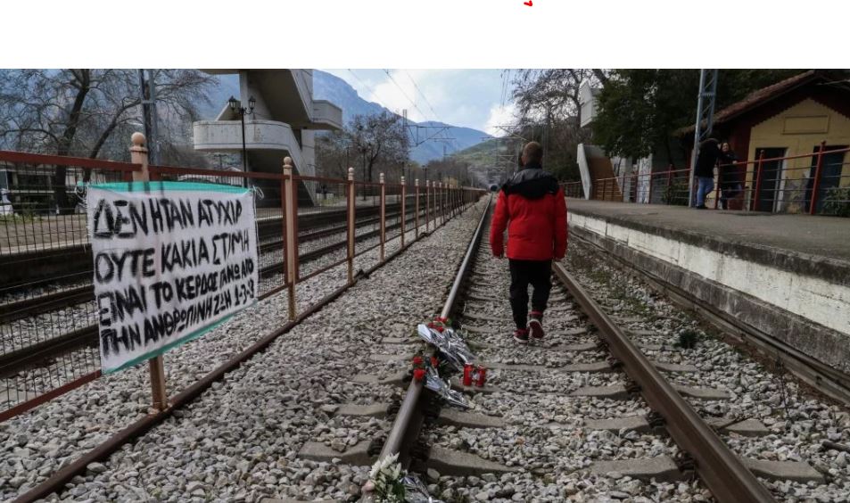 Τέμπη: Ποιος έδωσε την αναρρωτική άδεια στον επιθεωρητή του ΟΣΕ