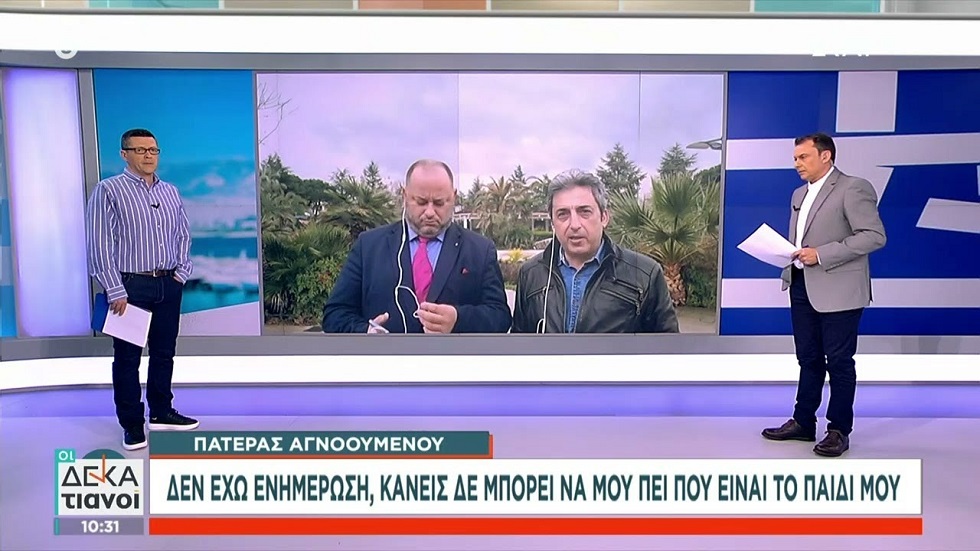 Επίθεση πατέρα θύματος σε Πορτοσάλτε: «Αν ήθελε θυσία να έμπαινε ο ίδιος και η οικογένειά του στο τρένο»