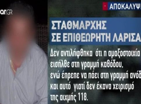Nέοι διάλογοι «καίνε» τον σταθμάρχη! Tα «είχε χαμένα» και πριν το δυστύχημα – Η πρώτη δικαιολογία του μετά την σύγκρουση (vid)
