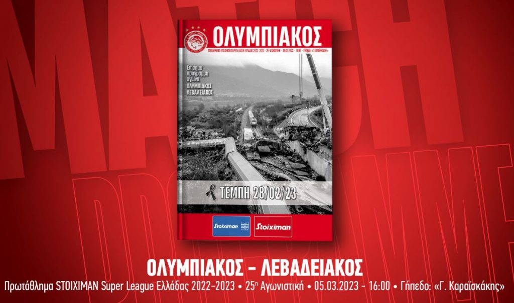 Το Match Programme του Ολυμπιακός-Λεβαδειακός