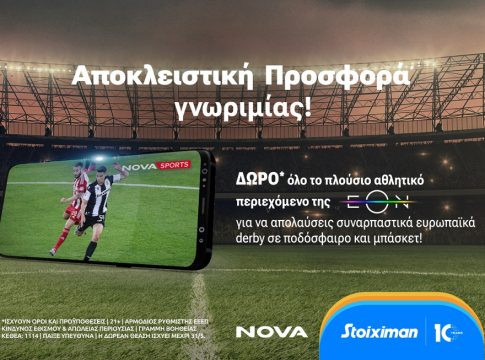Δώρο* ΕΟΝ ΤV από την Stoiximan!