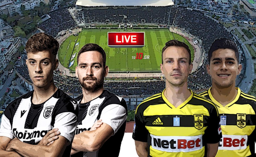 LIVE: ΠΑΟΚ – Άρης