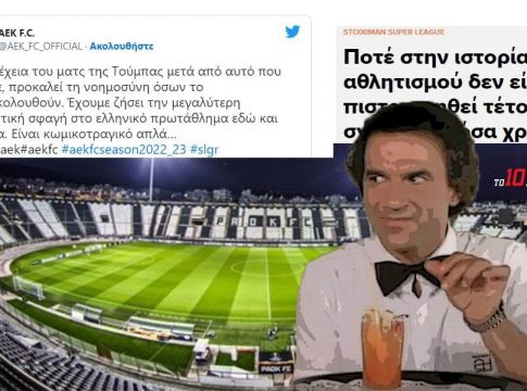 Το στριπτίζ της Τούμπας και της λάσπης: Τα εγκλήματα των διαιτητών και οι… Λαλάκηδες των «φιλικών»