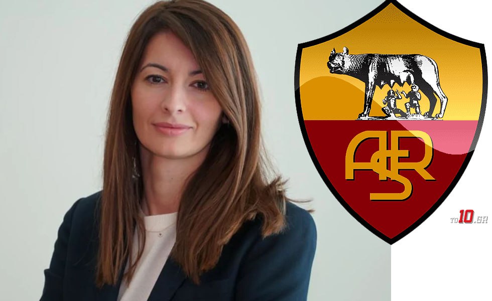 Μεγάλη έκπληξη με την Λίνα Σουλούκου: Η νέα CEO και γενική διευθύντρια της Ρόμα