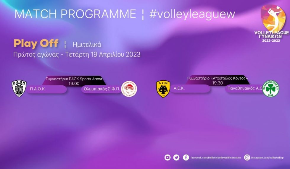 Volley League Γυναικών: Αρχίζουν οι μάχες των ημιτελικών