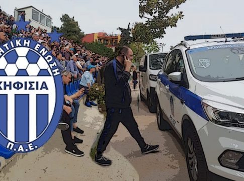 Κηφισιά: Όταν η Δ΄ Εθνική έρχεται… στην Super League (pics)
