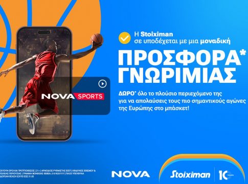 Δώρο* ΕΟΝ ΤV από την Stoiximan!