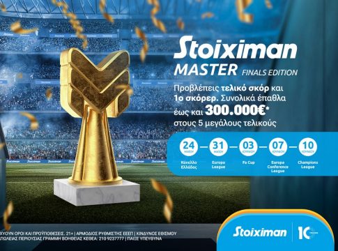 Stoiximan Master: Διεκδικείς έως 300.000€* στους τελικούς!