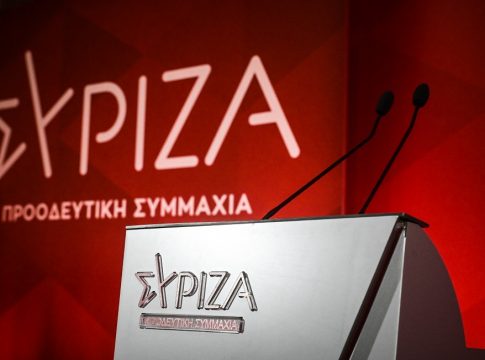 Αυτά είναι τα 20 στελέχη της Εκλογικής Επιτροπής του ΣΥΡΙΖΑ