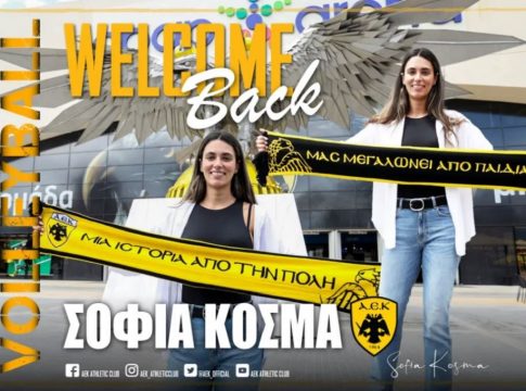 Επέστρεψε στην ΑΕΚ η Κοσμά