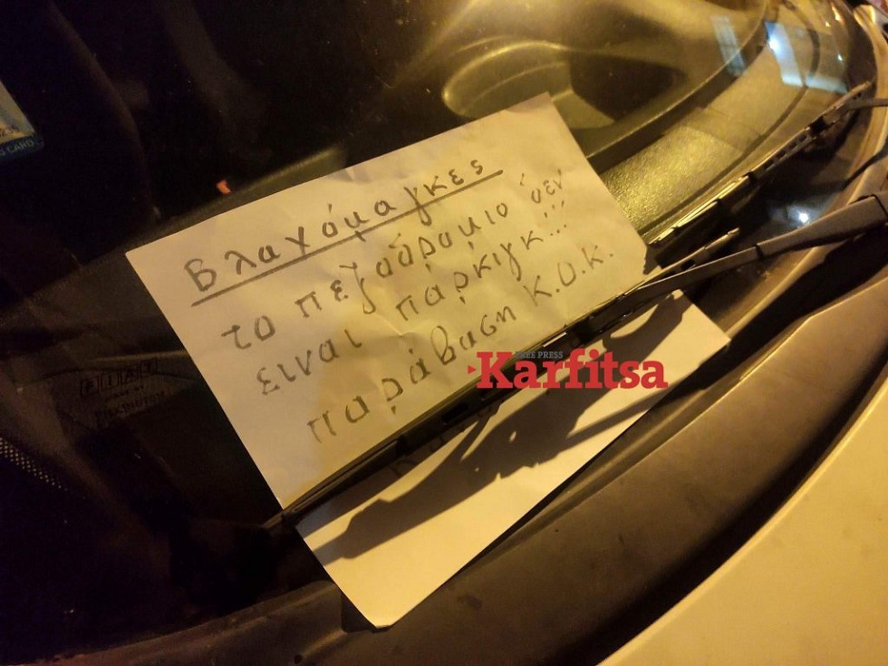 Θεσσαλονίκη: Απίστευτο μήνυμα σε παρκαρισμένα ΙΧ πάνω στο πεζοδρόμιο – «Βλαχόμαγκες»