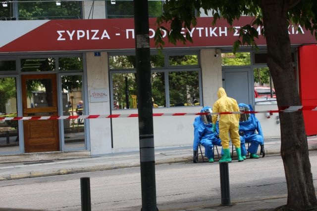 Τι μήνυμα περιείχε ο φάκελος που εστάλη στα γραφεία του ΣΥΡΙΖΑ