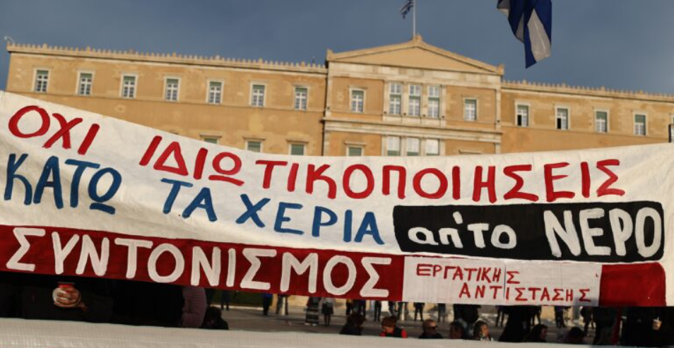 Νερό: Το κίνημα εναντίον ιδιωτικοποίησης του φέρνει ΕΥΑΘ και ΕΥΔΑΠ σε κρατικά χέρια