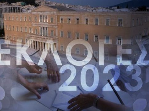Εκλογές 2023: Οι «γαλάζιοι» που κινδυνεύουν να μείνουν εκτός νέας Βουλής