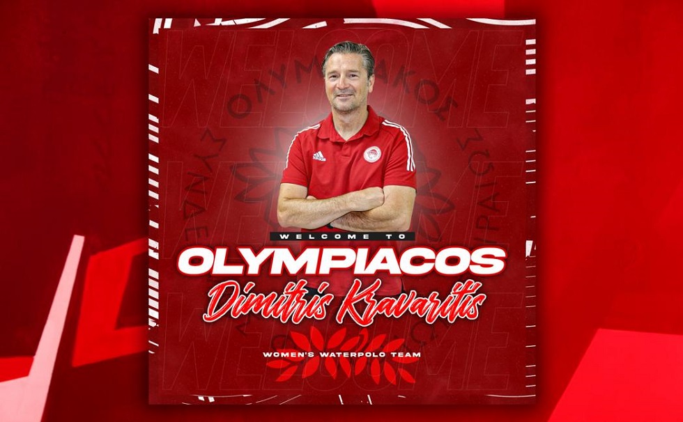Ολυμπιακός: Νέος προπονητής της ομάδας πόλο γυναικών ο Δημήτρης Κραβαρίτης