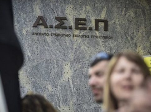ΑΣΕΠ: Λάθη στη μοριοδότηση των εκπαιδευτικών – Τι καταγγέλλει η ΔΟΕ