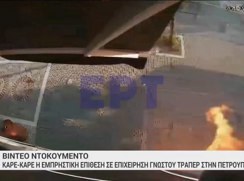 Εμπρηστική επίθεση σε μαγαζί γνωστού τράπερ στην Πετρούπολη (vid)