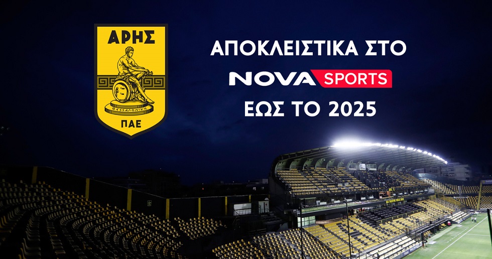 Ο Άρης στα κανάλια Novasports ως το 2025 (vid)