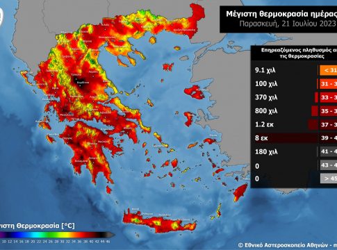 Καύσωνας «Κλέων»: 8 εκατομμύρια πληθυσμού θα βιώσουν σήμερα θερμοκρασίες άνω των 39 βαθμών