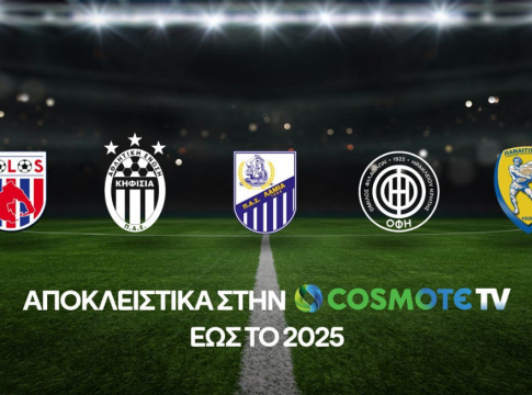 Βόλος, Κηφισιά, Λαμία, ΟΦΗ και Παναιτωλικός αποκλειστικά στην COSMOTE TV