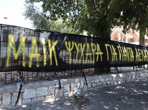 Νέα Φιλαδέλφεια: Δεν βρέθηκε αξιοποιήσιμο DNA στη σορό του Μιχάλη Κατσουρή – Πού στρέφονται οι έρευνες της ΕΛ.ΑΣ.