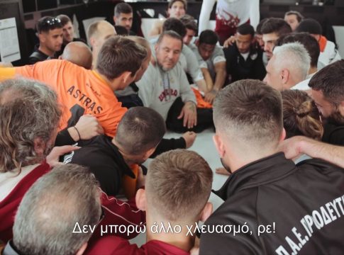 Το ανατριχιαστικό ντοκιμαντέρ του ΠΣΑΠΠ για τα προβλήματα της Superleague 2 (vid)