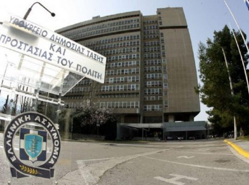Ευρεία σύσκεψη στην Κατεχάκη για την οπαδική βία