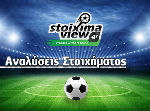 StoiximaView: Προγνωστικά και αναλύσεις (Τρίτη 29/8)