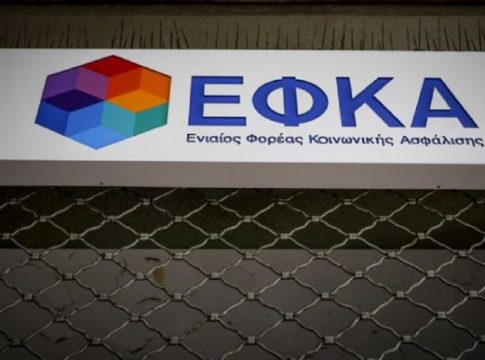 «Όχι» από το ΣτΕ στην προσφυγή των συνταξιούχων του ΕΦΚΑ για τα αναδρομικά
