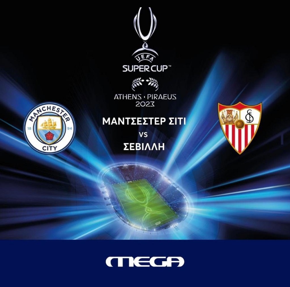 Το MEGA σκόραρε στην τηλεθέαση με το UEFA Super Cup