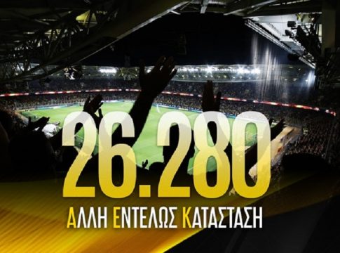 Στις 26.280 έκλεισαν τα εισιτήρια διαρκείας της ΑΕΚ για τις εγχώριες διοργανώσεις