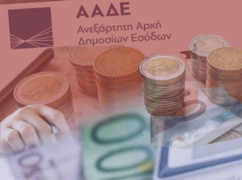 Η ακτινογραφία των οφειλών – Ποιοι και πόσα χρωστάνε στο Δημόσιο