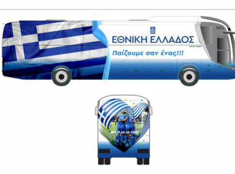 Το νέο πούλμαν της Εθνικής Ελλάδος με σύνθημα «παίζουμε σαν ένας»