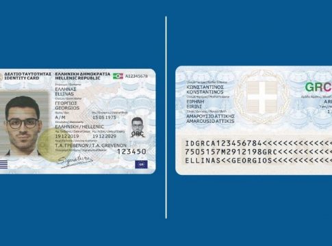 Από Δευτέρα η έκδοση νέων ταυτοτήτων – Πότε ανοίγει η πλατφόρμα για ραντεβού